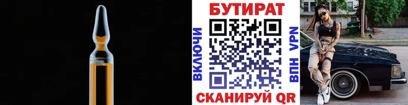 Бутират 99%  Купить где  Нижнеудинск 