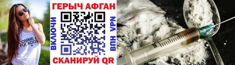 Купить закладки  Нижнеудинск  Героин афганец 