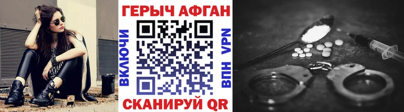 ГЕРОИН Афган Нижнеудинск